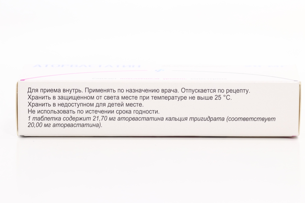 Аторвастатин 20 мг, 30 шт, таблетки покрытые пленочной оболочкой – купить  по цене 351 руб. в интернет-магазине Аптеки Плюс в Пановке