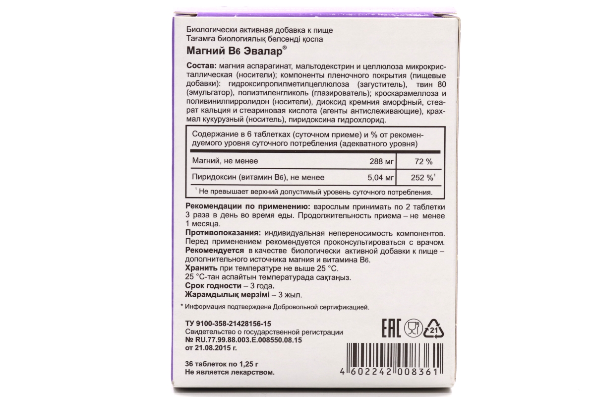 Магний В6 Эвалар, 36 шт, таблетки – купить по выгодной цене в  интернет-магазине Аптеки Плюс в Медыни