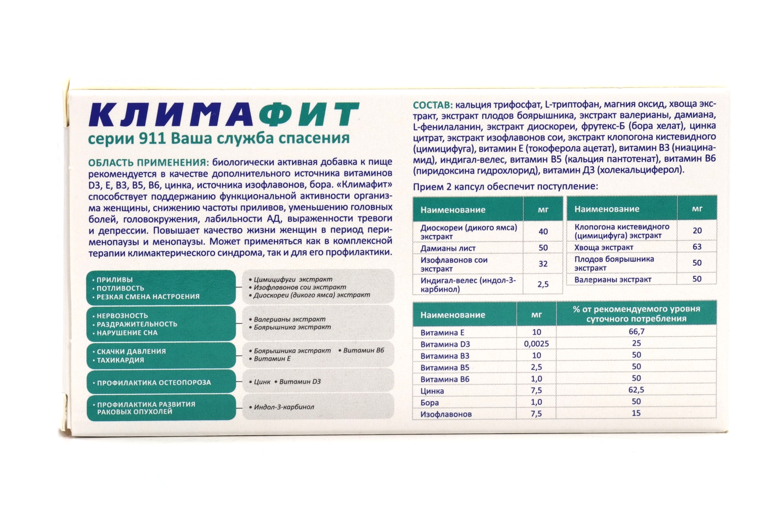 Климафит, 30 шт, капсулы – купить по цене 516 руб. в интернет-магазине  Аптеки Плюс в Путевке