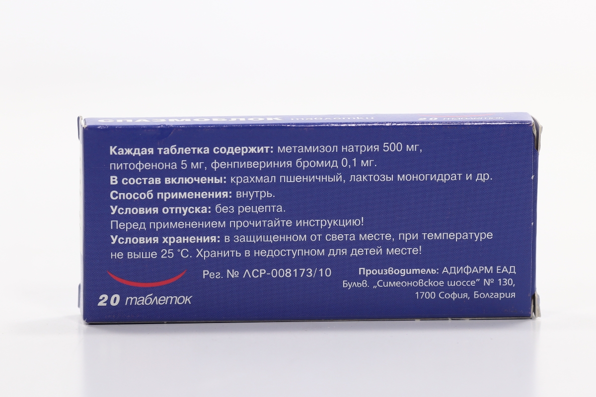 Спазмоблок, 20 шт, таблетки – купить по цене 137 руб. в интернет-магазине  Аптеки Плюс в Новой Майне