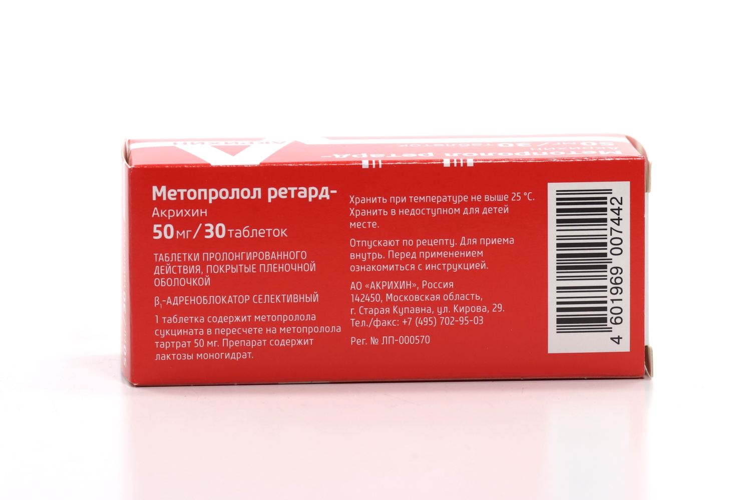 Метопролол ретард-Акрихин 50 мг, 30 шт, таблетки пролонгированного действия  покрытые пленочной оболочкой – купить по цене 227 руб. в интернет-магазине  Аптеки Плюс в Мостовское