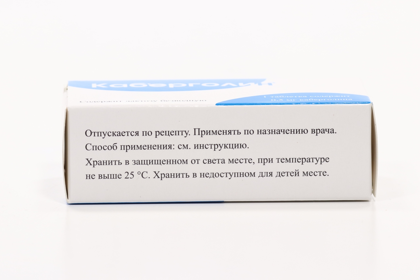 Каберголин 0.5 мг, 8 шт, таблетки – купить по цене 1445 руб. в  интернет-магазине Аптеки Плюс в Москве