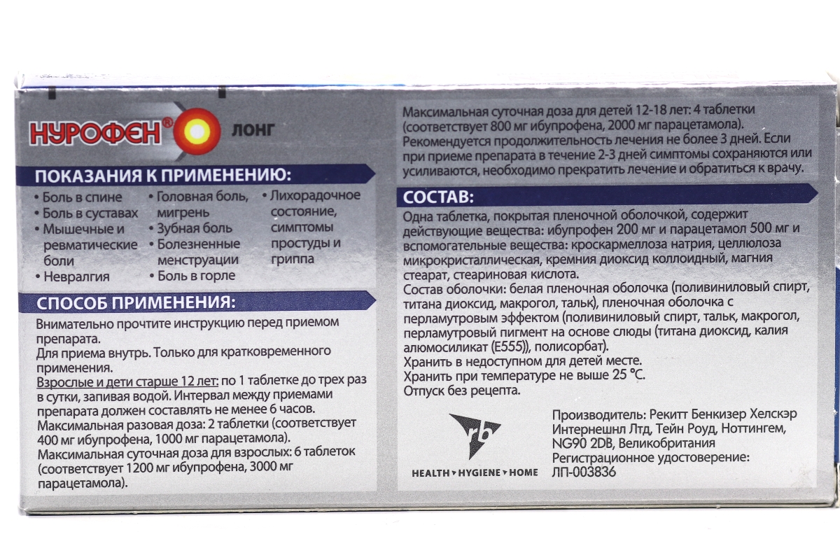 Нурофен Лонг 200 мг+500 мг, 6 шт, таблетки покрытые пленочной оболочкой –  купить по цене 163 руб. в интернет-магазине Аптеки Плюс в Камне-на-Оби