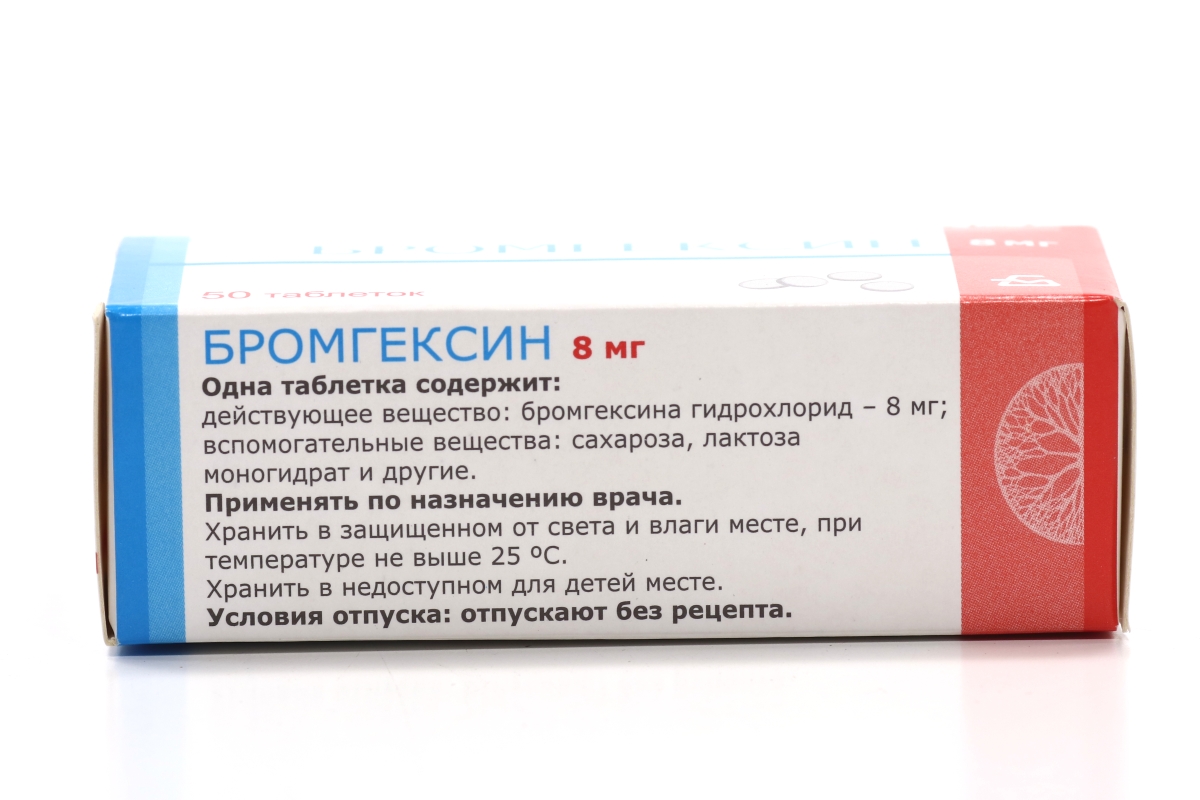 Бромгексин 8 мг, 50 шт, таблетки – купить по цене 53 руб. в  интернет-магазине Аптеки Плюс в Каменке