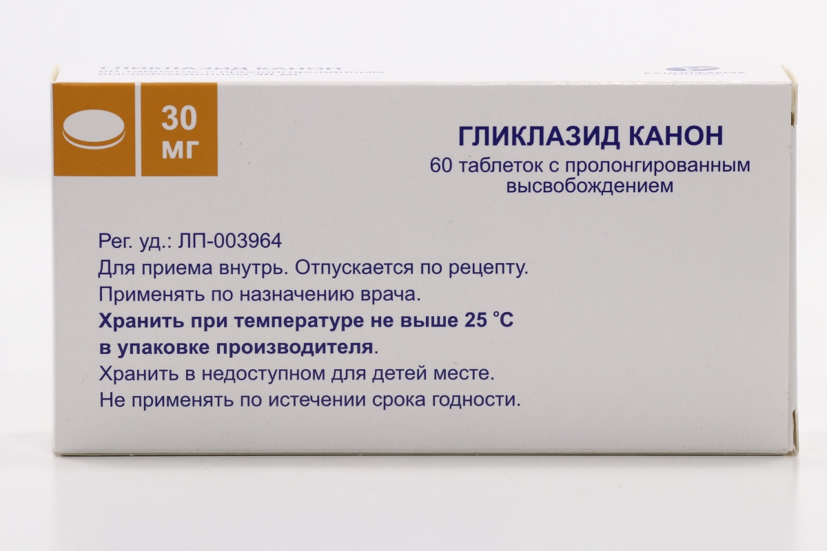 Гликлазид Канон 30 мг, 60 шт, таблетки с пролонгированным высвобождением –  купить по цене 172 руб. в интернет-магазине Аптеки Плюс в Белой Калитве