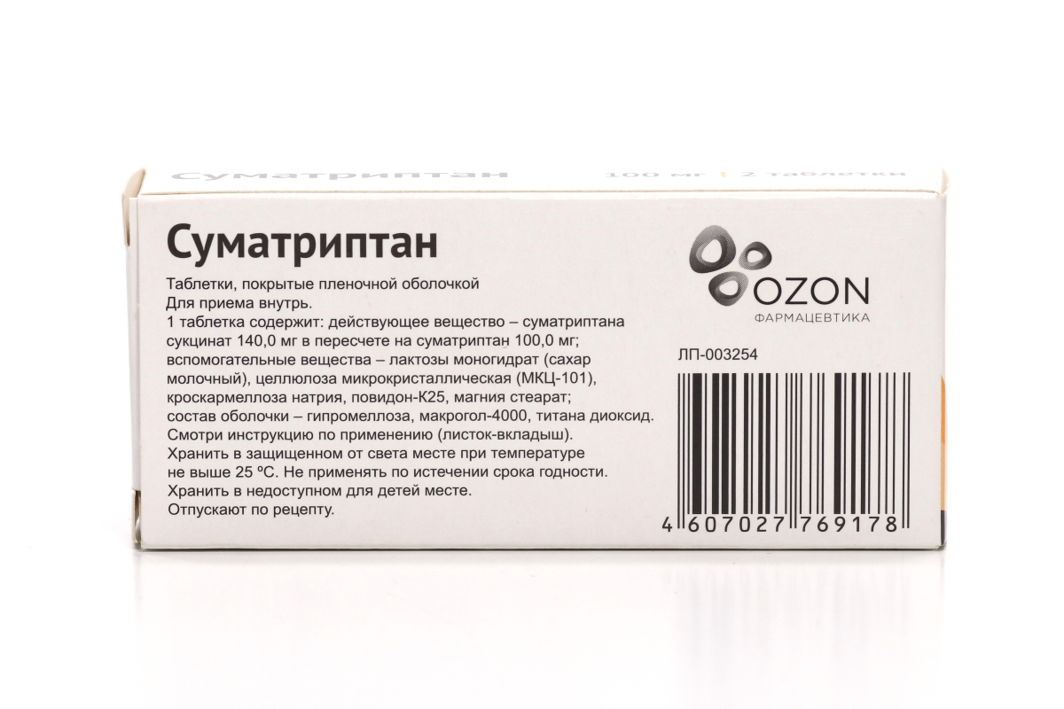 Суматриптан 100 мг, 2 шт, таблетки покрытые пленочной оболочкой – купить по  цене 157 руб. в интернет-магазине Аптеки Плюс в Ермекеево