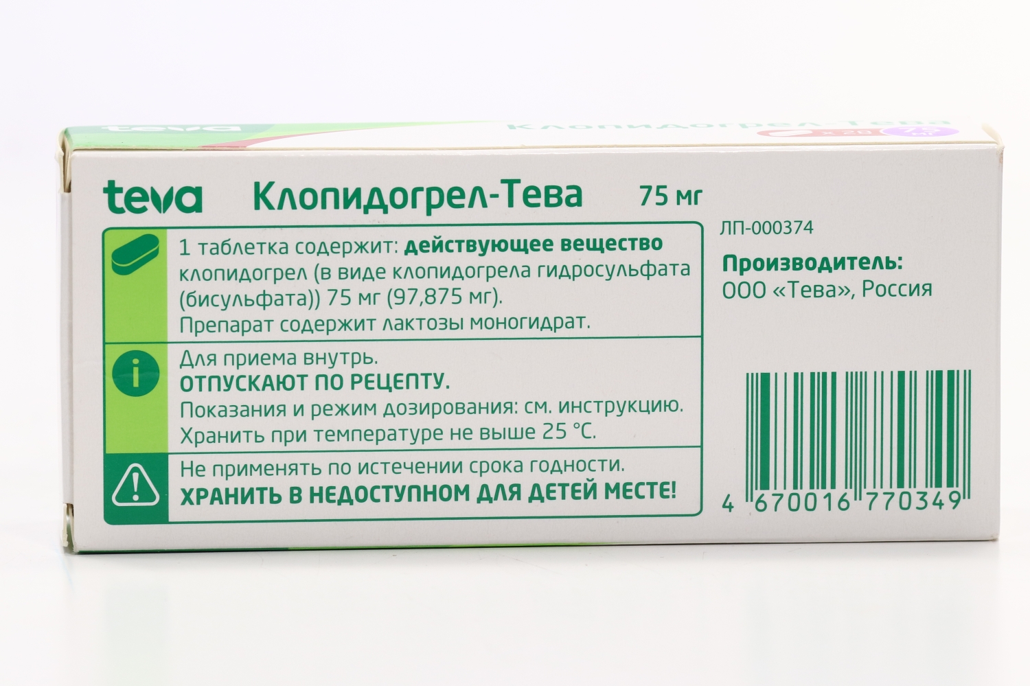Клопидогрел-Тева 75 мг, 28 шт, таблетки покрытые пленочной оболочкой –  купить по цене 757 руб. в интернет-магазине Аптеки Плюс в Заиграево