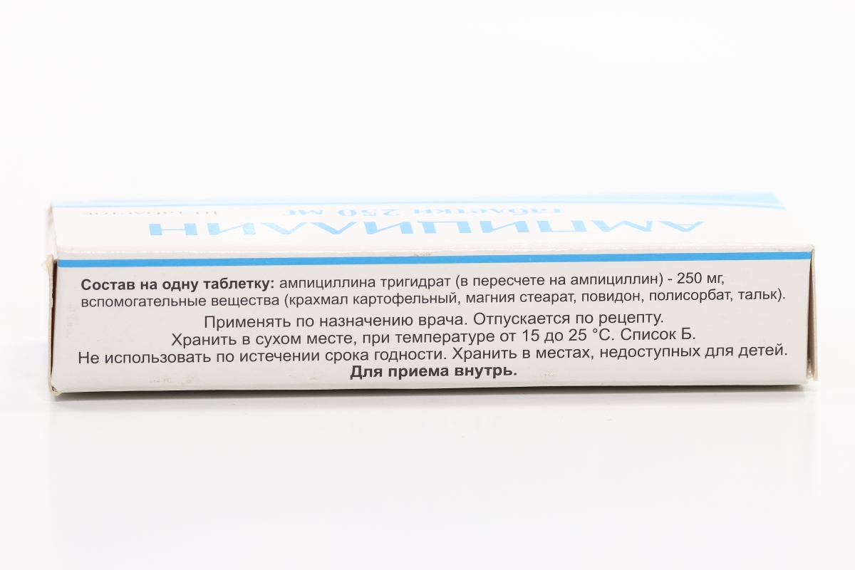 Ампициллин 250 мг, 10 шт, таблетки – купить по выгодной цене в  интернет-магазине Аптеки Плюс в Муроме