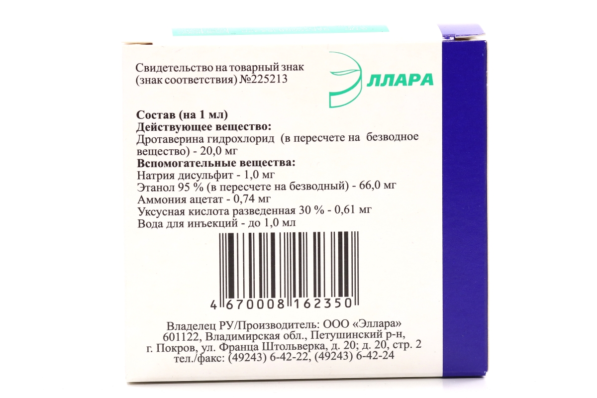 Дротаверин-Эллара 20 мг/мл, 2 мл, 10 шт, раствор для внутривенного и  внутримышечного введения – купить по выгодной цене в интернет-магазине  Аптеки Плюс в Октябрьском