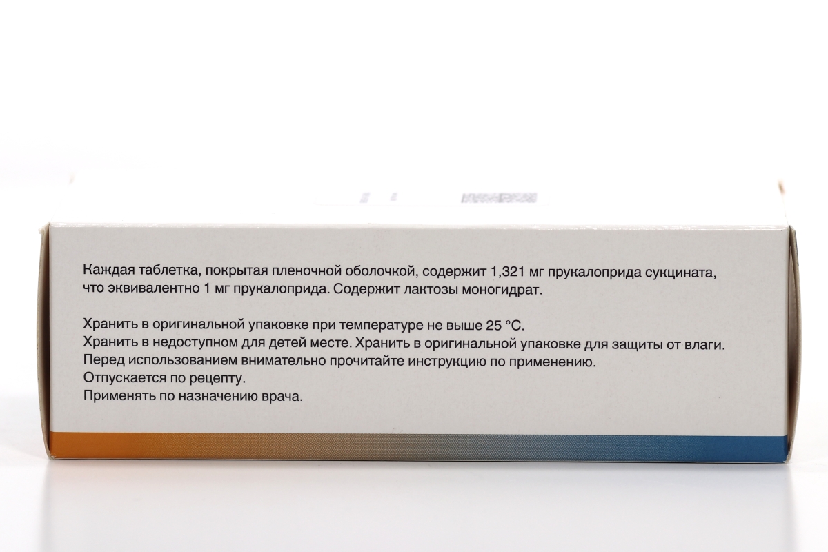 Резолор 1 мг, 28 шт, таблетки покрытые пленочной оболочкой – купить по  выгодной цене в интернет-магазине Аптеки Плюс в Шилово