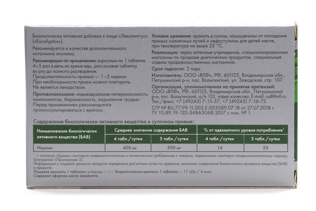 Эвкалипт, 20 шт, таблетки для рассасывания – купить по цене 101 руб. в  интернет-магазине Аптеки Плюс в Старом Шайгово