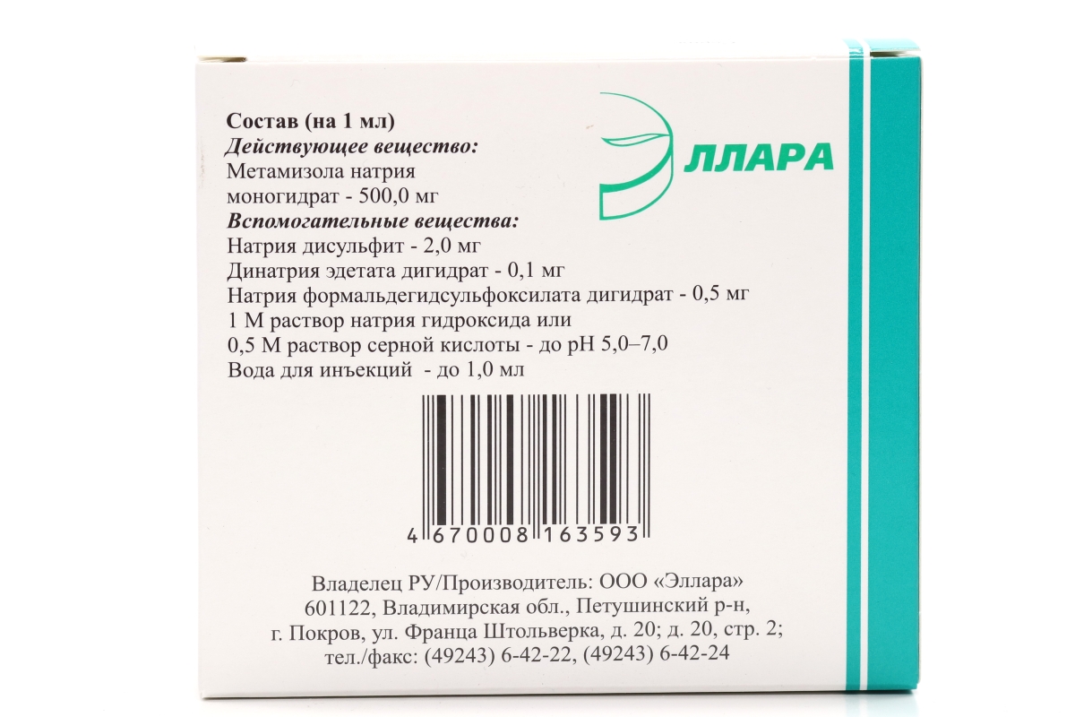 Анальгин 500 мг/мл, 5 мл, 5 шт, раствор для внутривенного и внутримышечного  введения – купить по цене 311 руб. в интернет-магазине Аптеки Плюс в  Зеленокумске