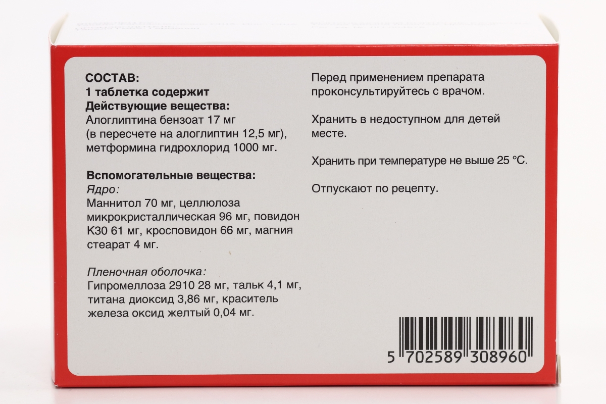 Випдомет 12.5 мг+1000 мг, 56 шт, таблетки покрытые пленочной оболочкой –  купить по цене 1916 руб. в интернет-магазине Аптеки Плюс в Хабарах