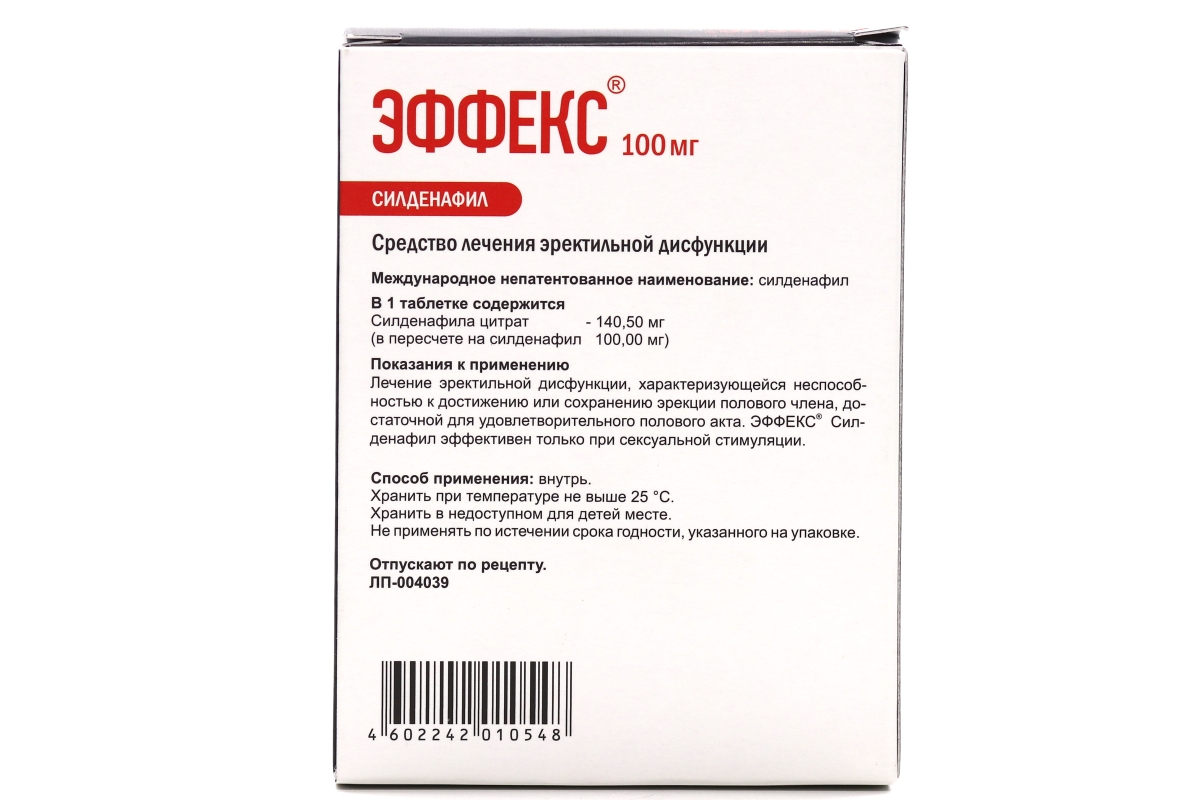 Эффекс Силденафил 100 мг, 4 шт, таблетки покрытые пленочной оболочкой –  купить по цене 259 руб. в интернет-магазине Аптеки Плюс в Тольятти