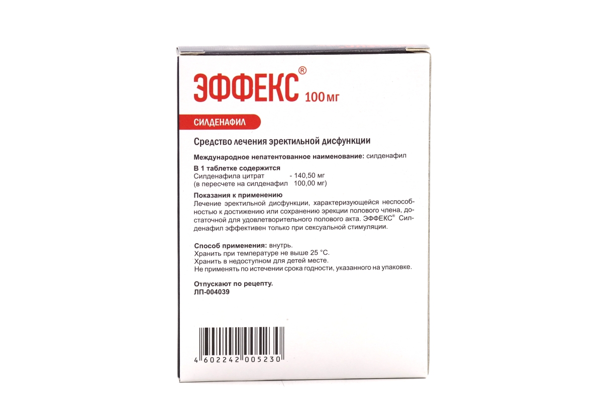 Эффекс Силденафил 100 мг, 15 шт, таблетки покрытые пленочной оболочкой –  купить по цене 569 руб. в интернет-аптеке AptekiPlus в Чернеце