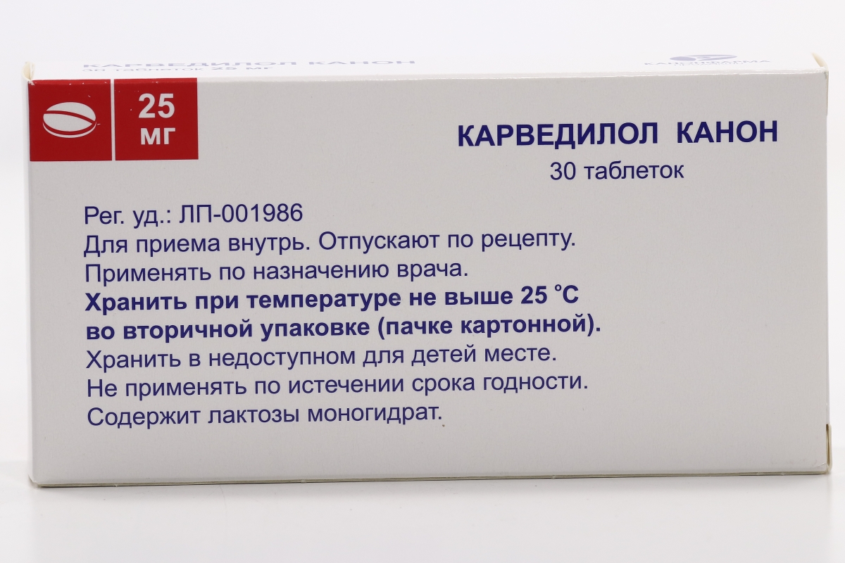 Карведилол Канон 25 мг, 30 шт, таблетки – купить по цене 111 руб. в  интернет-магазине Аптеки Плюс в Северске