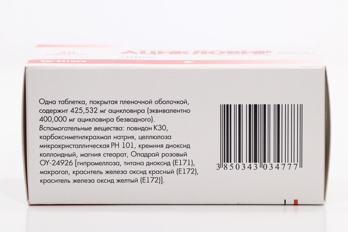 Ацикловир Белупо 400 мг, 35 шт, таблетки покрытые пленочной оболочкой –  купить по цене 327 руб. в интернет-магазине Аптеки Плюс в Большом Болдино