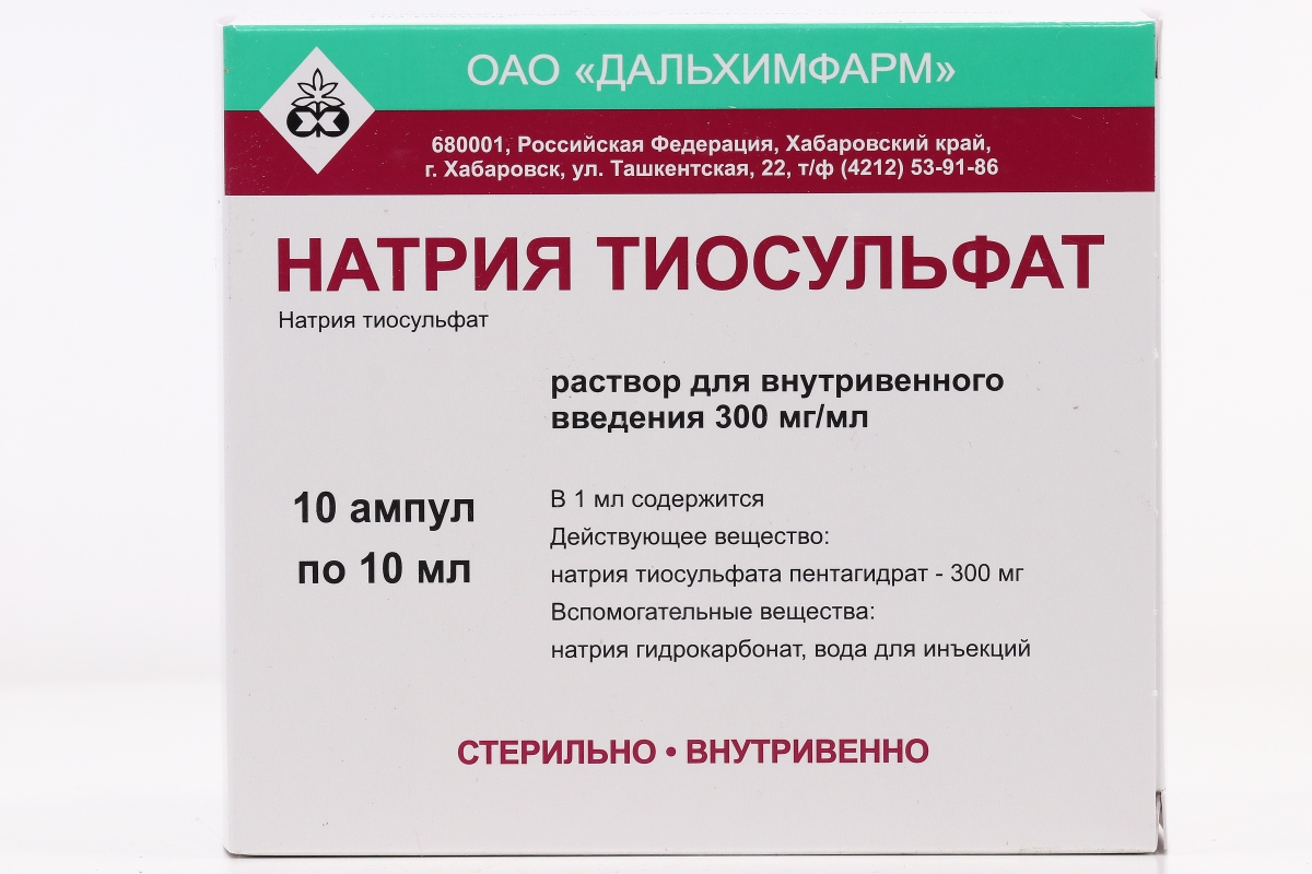 Натрия тиосульфат для чего применяют отзывы. Тиосульфат ампулы. тиосульфат натрия. раствор тиосульфата натрия. от псориаза натрия тиосульфат.