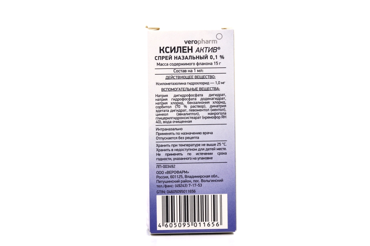 Ксилен актив 0.1%, 15 г, спрей назальный – купить по цене 135 руб. в  интернет-магазине Аптеки Плюс в Ижевске