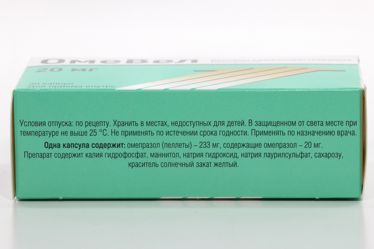 Омепразол ОмеВел 20 мг, 30 шт, капсулы – купить по цене 124 руб. в  интернет-магазине Аптеки Плюс в Москве