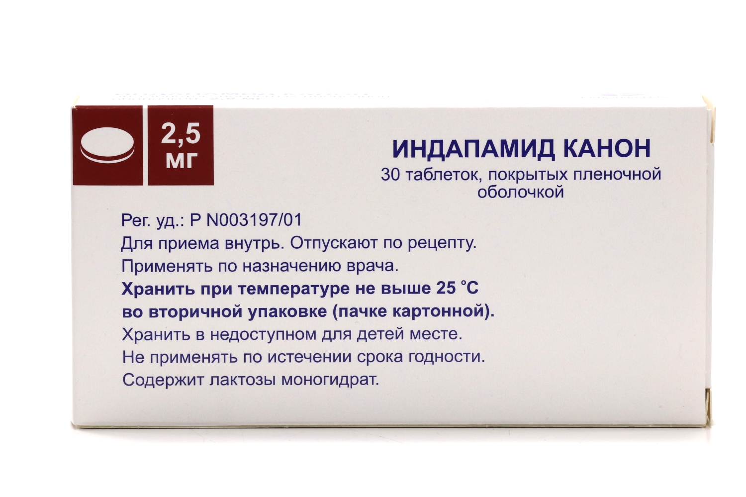 Индапамид Канон 2.5 мг, 30 шт, таблетки покрытые пленочной оболочкой –  купить по цене 33 руб. в интернет-магазине Аптеки Плюс в Москве