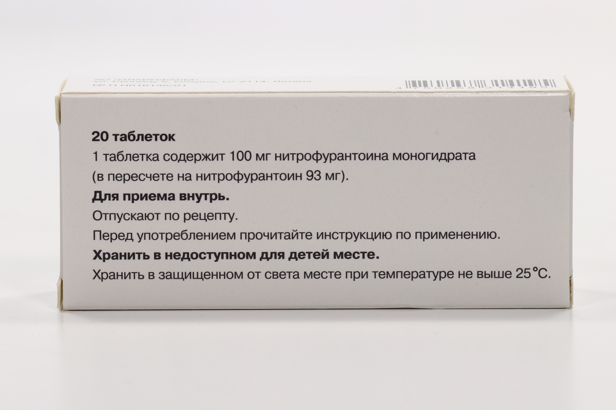 Фурадонин 100 мг, 20 шт, таблетки – купить по цене 127 руб. в  интернет-магазине Аптеки Плюс в Куменах