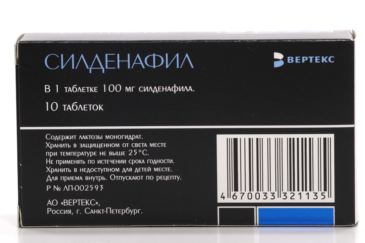 Силденафил Вертекс 100 мг, 10 шт, таблетки покрытые пленочной оболочкой –  купить по цене 399 руб. в интернет-магазине Аптеки Плюс в Сосьве