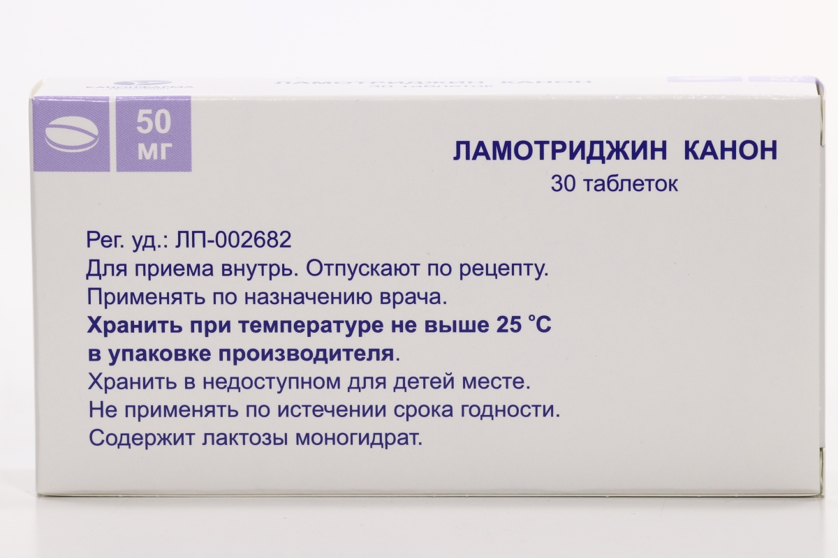 Ламотриджин Канон 50 мг, 30 шт, таблетки – купить по цене 433 руб. в  интернет-магазине Аптеки Плюс в Краснобродском