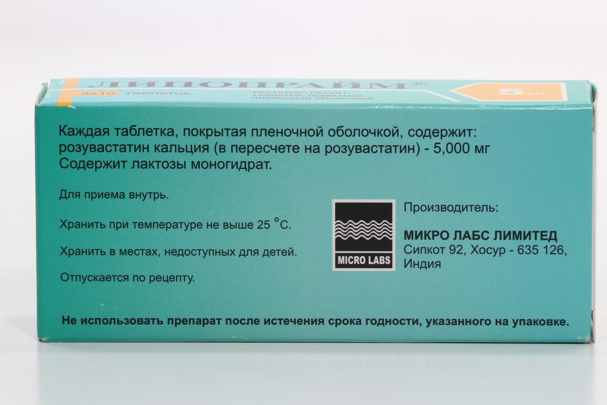 Липопрайм 5 мг, 30 шт, таблетки покрытые пленочной оболочкой – купить по  цене 462 руб. в интернет-магазине Аптеки Плюс в Усмани