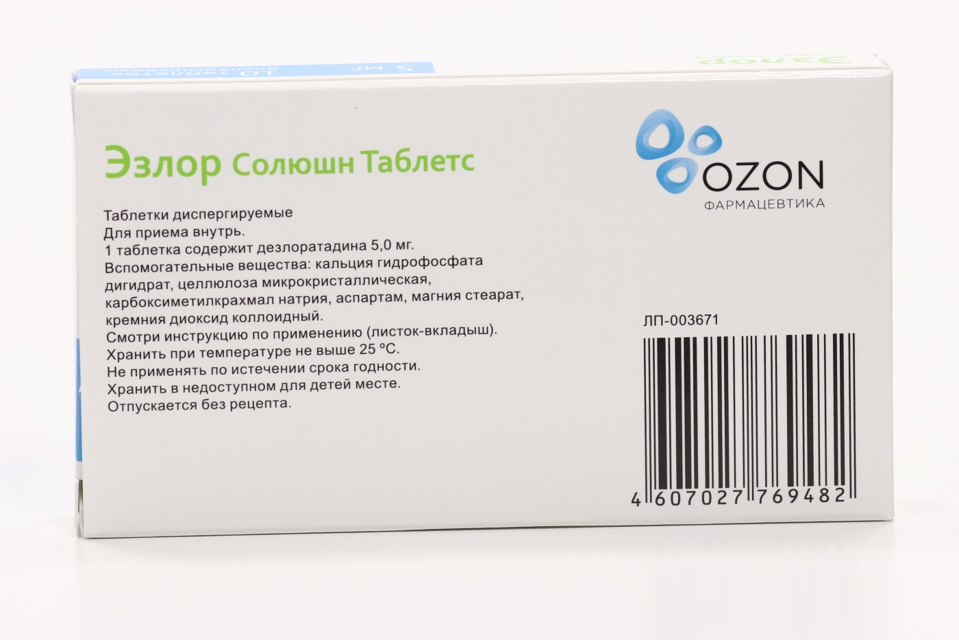 Дезлоратадин Эзлор Солюшн Таблетс 5 мг, 10 шт, таблетки диспергируемые –  купить по цене 369 руб. в интернет-магазине Аптеки Плюс в Вурнарах