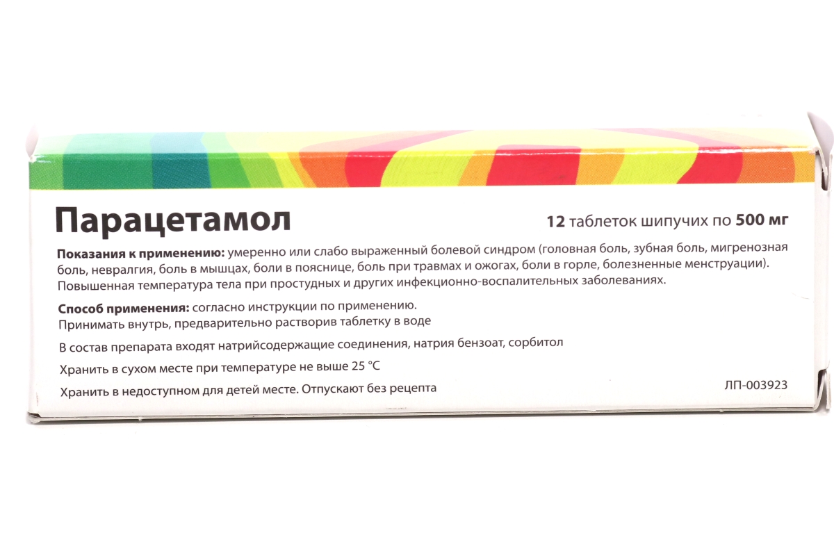 Парацетамол 500 мг, 12 шт, таблетки шипучие – купить по цене 122 руб. в  интернет-магазине Аптеки Плюс в Шарыпово
