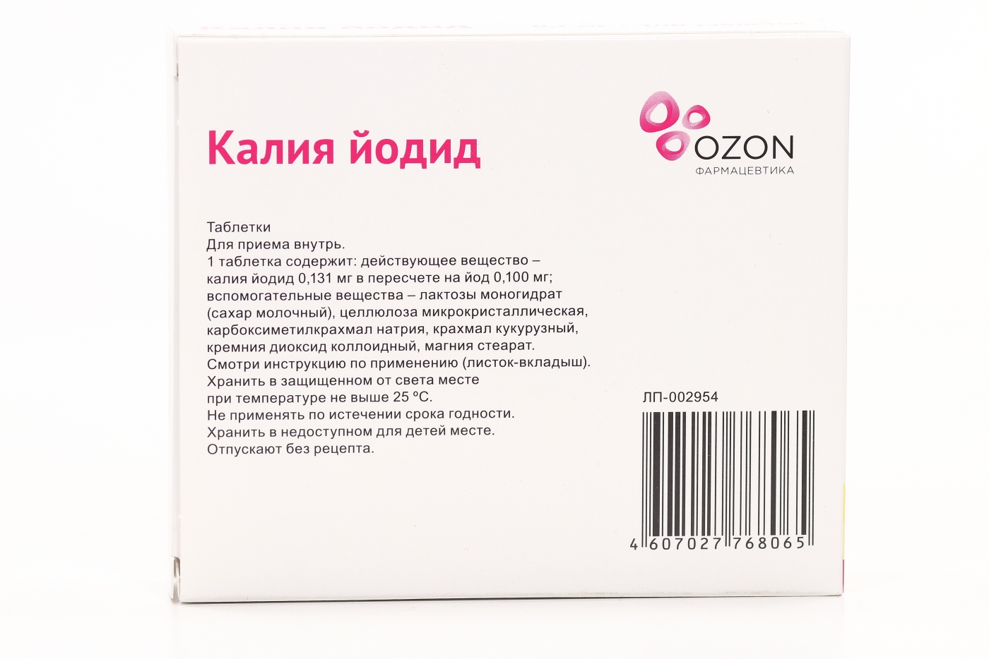 Калия йодид 0.1 мг, 100 шт, таблетки – купить по цене 85 руб. в  интернет-магазине Аптеки Плюс в Москве