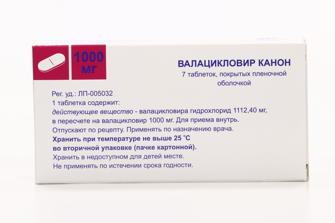 Валацикловир Канон 1000 мг, 7 шт, таблетки покрытые пленочной оболочкой –  купить по цене 589 руб. в интернет-магазине Аптеки Плюс в Каменке