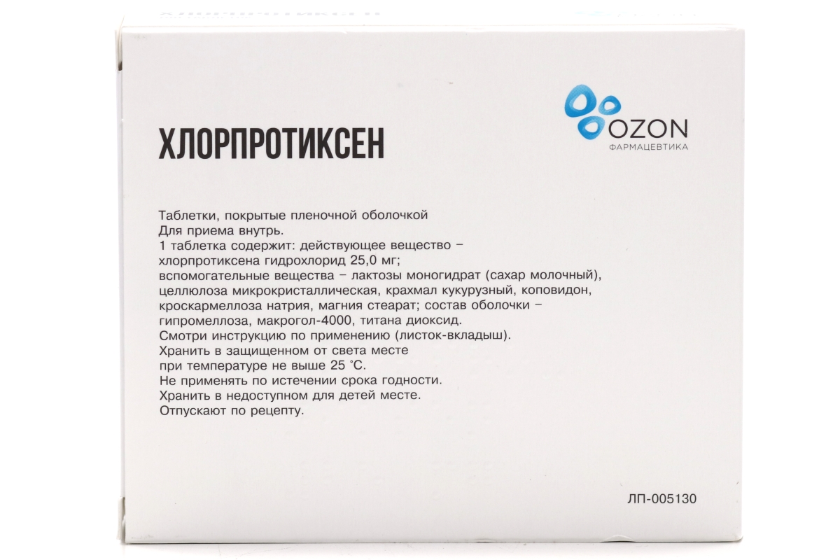 Хлорпротиксен, 25 мг, 100 шт, таблетки покрытые пленочной оболочкой – купить  по цене 840 руб. в интернет-магазине Аптеки Плюс в Новоалександровке