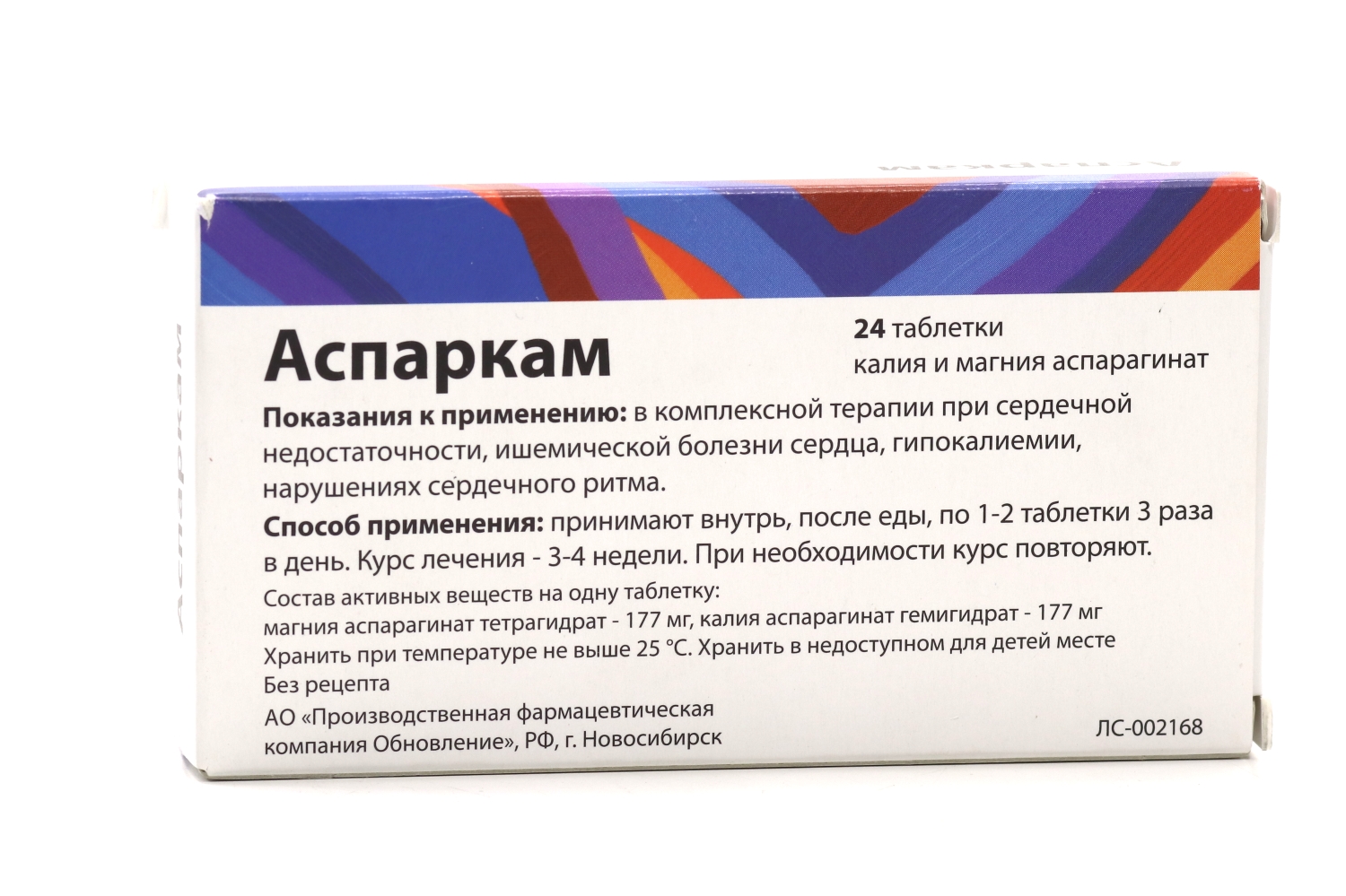 Аспаркам, 24 шт, таблетки – купить по цене 64 руб. в интернет-магазине  Аптеки Плюс в Выдрино