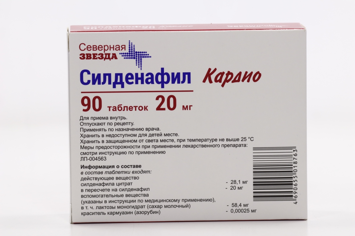 Силденафил Кардио, 20 мг, 90 шт, таблетки покрытые пленочной оболочкой –  купить по цене 3415 руб. в интернет-магазине Аптеки Плюс в Заветном