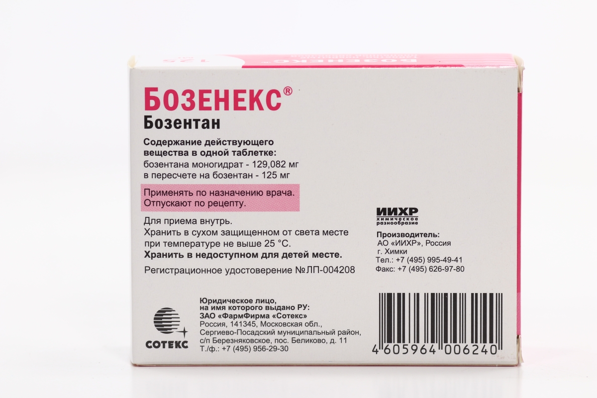 Бозенекс 125 мг, 56 шт, таблетки покрытые пленочной оболочкой – купить по  выгодной цене в интернет-магазине Аптеки Плюс в Красной Горе