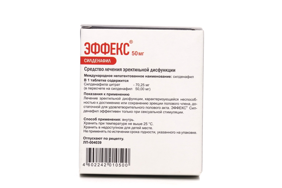 Эффекс Силденафил, 50 мг, 6 шт, таблетки покрытые пленочной оболочкой –  купить по цене 173 руб. в интернет-магазине Аптеки Плюс в Каменоломни