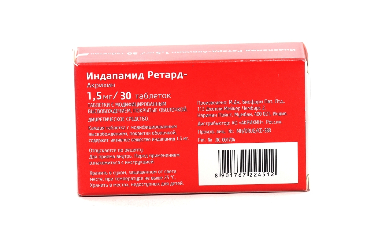 Индапамид Ретард-Акрихин 1.5 мг, 30 шт, таблетки с модифицированным  высвобождением покрытые оболочкой – купить по цене 110 руб. в  интернет-магазине Аптеки Плюс в Стари