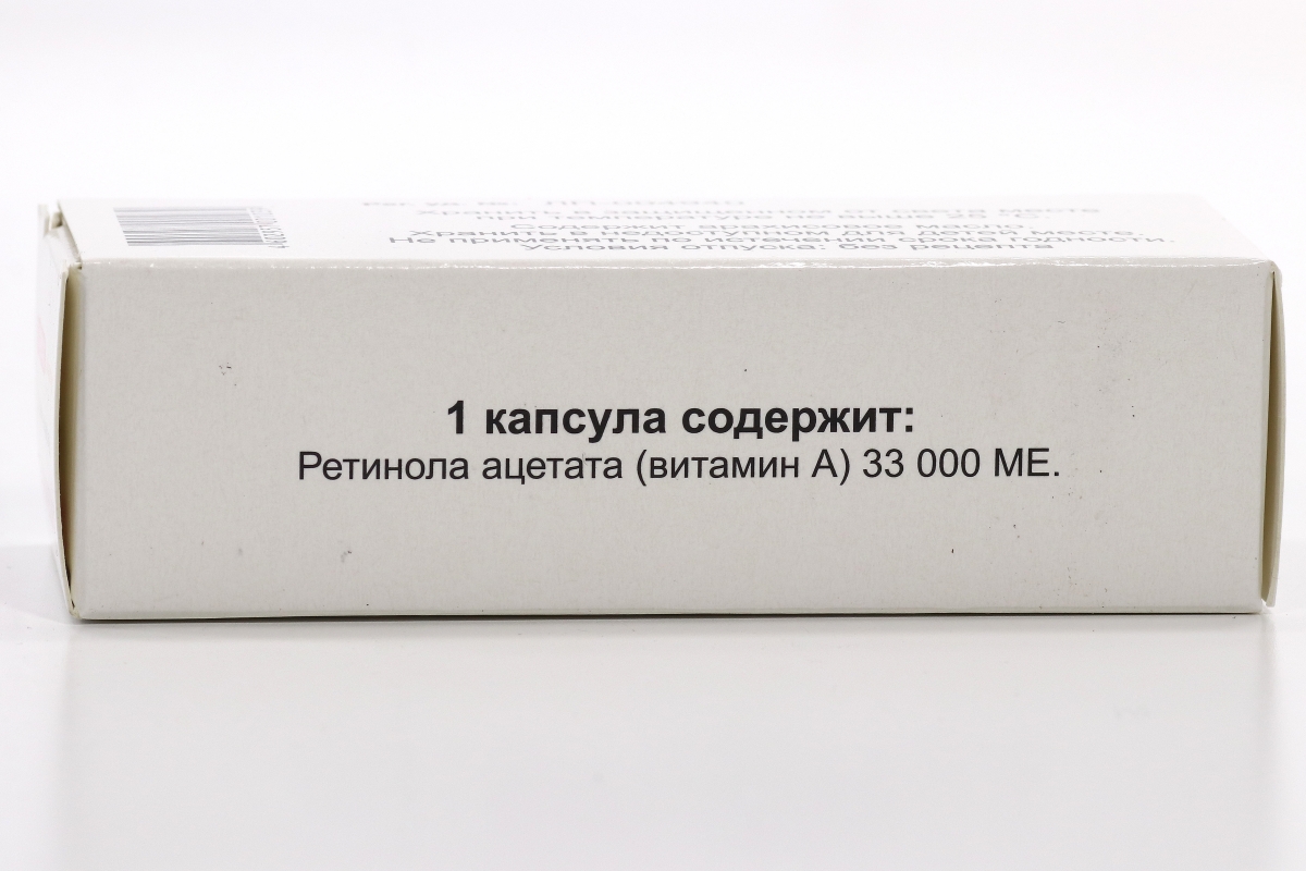 Ретинола ацетат (Витамин А) 33 тыс.МЕ, 30 шт, капсулы – купить по цене 31  руб. в интернет-магазине Аптеки Плюс в Москве