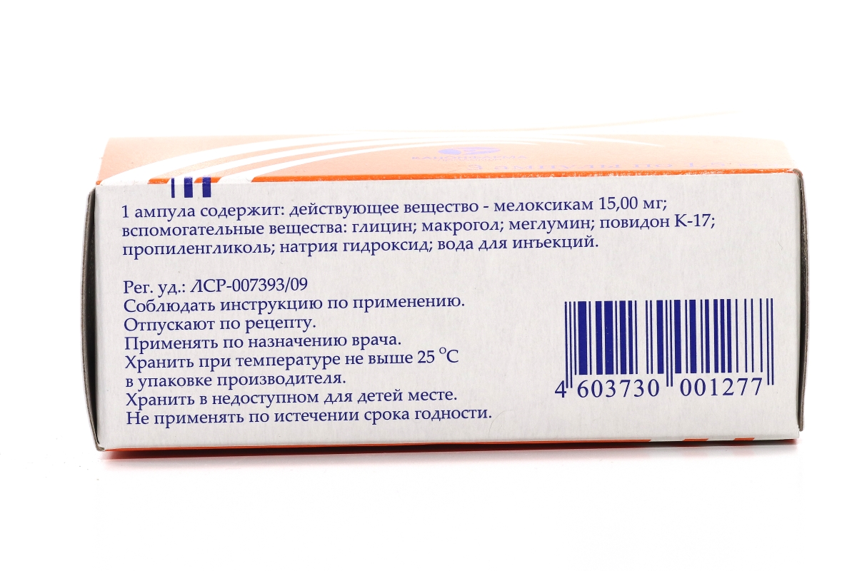 Мелоксикам 10 мг/мл, 1,5 мл, 3 шт, раствор для внутримышечного введения –  купить по цене 87 руб. в интернет-магазине Аптеки Плюс в Светлограде