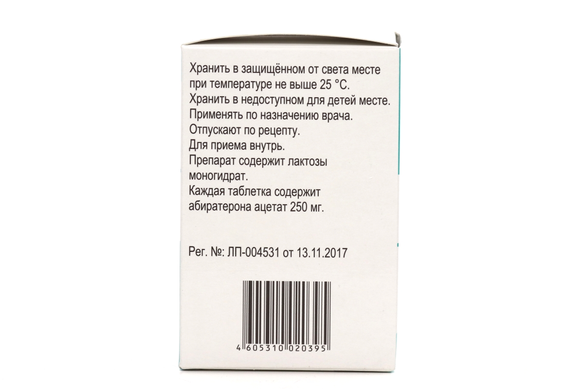 Абитера, 250 мг, 120 шт, таблетки – купить по выгодной цене в  интернет-магазине Аптеки Плюс в Моргауши