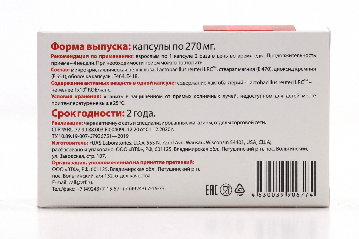 ЛББ Кардио, 30 шт, капсулы – купить по цене 301 руб. в интернет-магазине  Аптеки Плюс в Москве