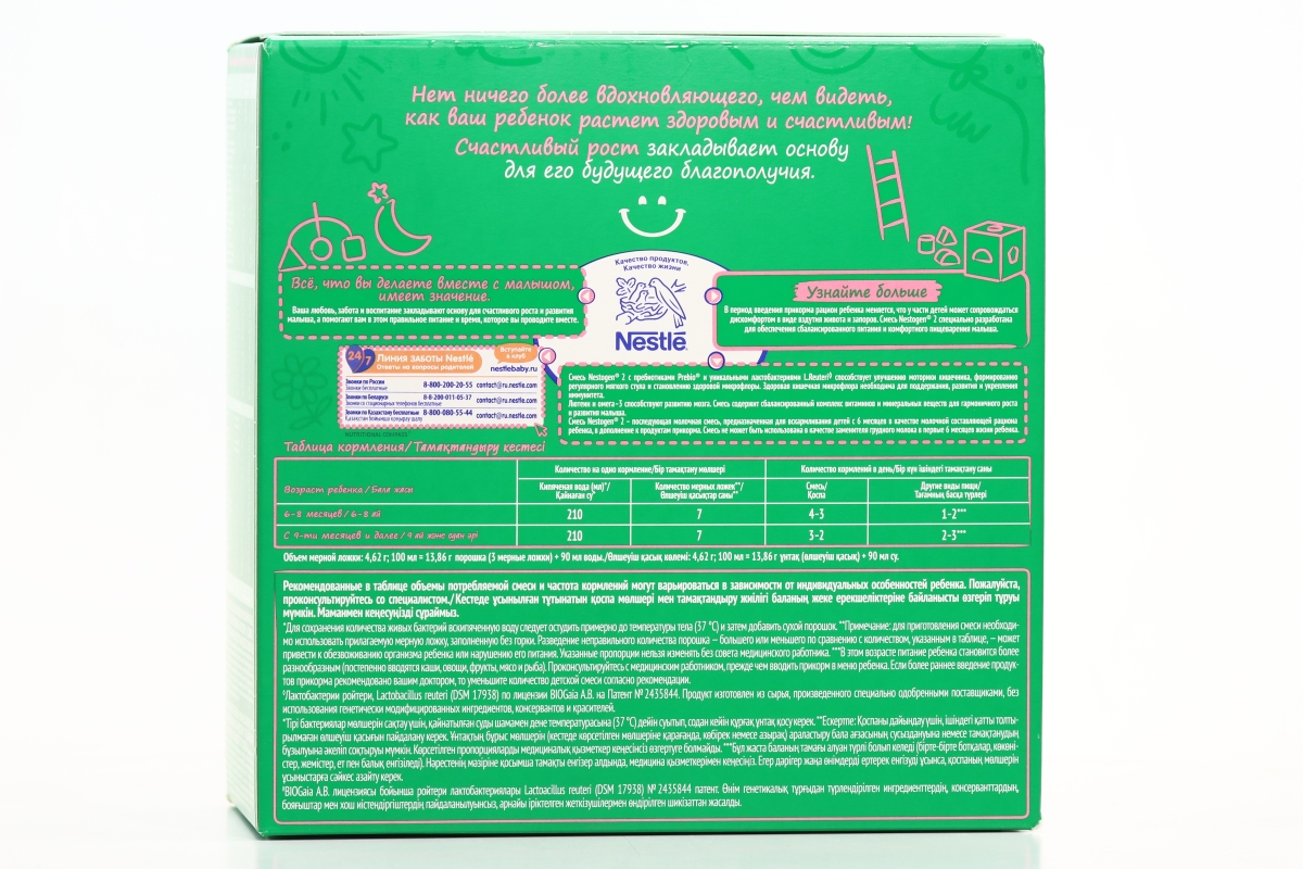Смесь Нестле Нестожен 2 Премиум (с 6 мес), 1 050 г