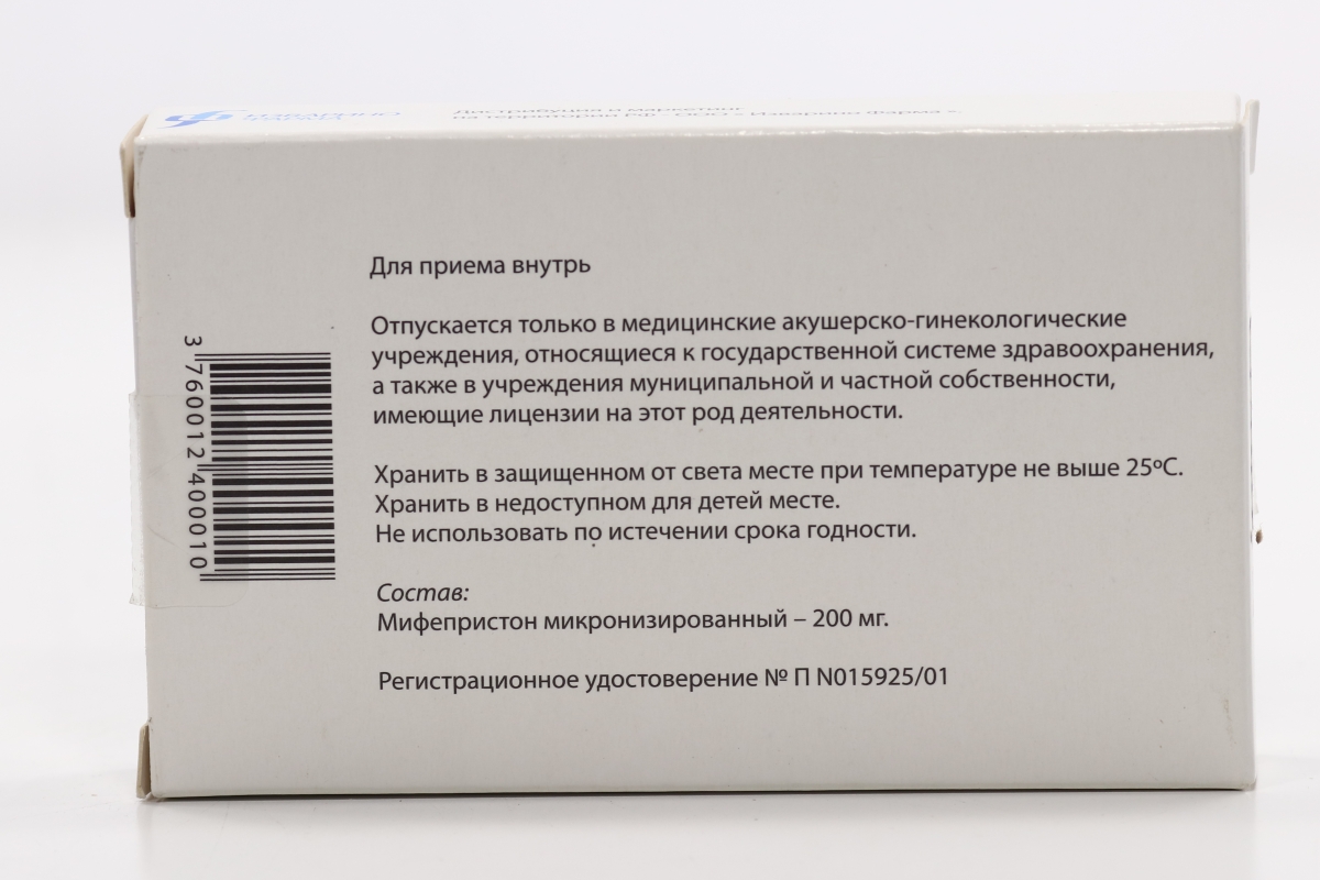 Мифегин 200 мг, 3 шт, таблетки – купить по цене 5096 руб. в  интернет-магазине Аптеки Плюс в Буинске