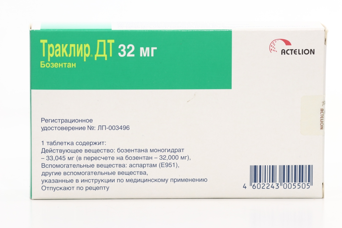 Траклир ДТ 32 мг, 56 шт, таблетки диспергируемые – купить по выгодной цене  в интернет-магазине Аптеки Плюс в Москве