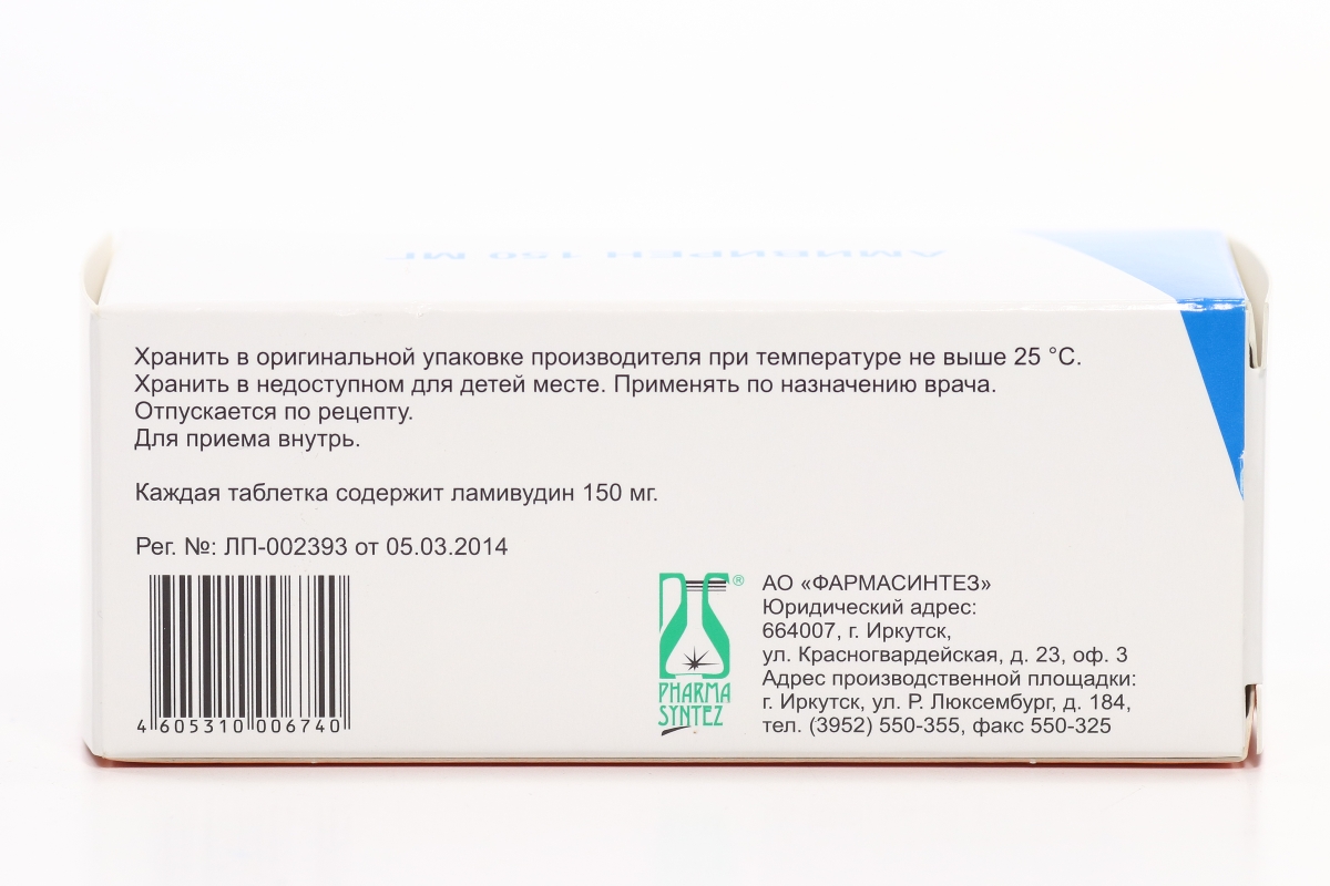 Амивирен 150 мг, 60 шт, таблетки покрытые пленочной оболочкой – купить по  цене 463 руб. в интернет-магазине Аптеки Плюс в Стерлитамаке
