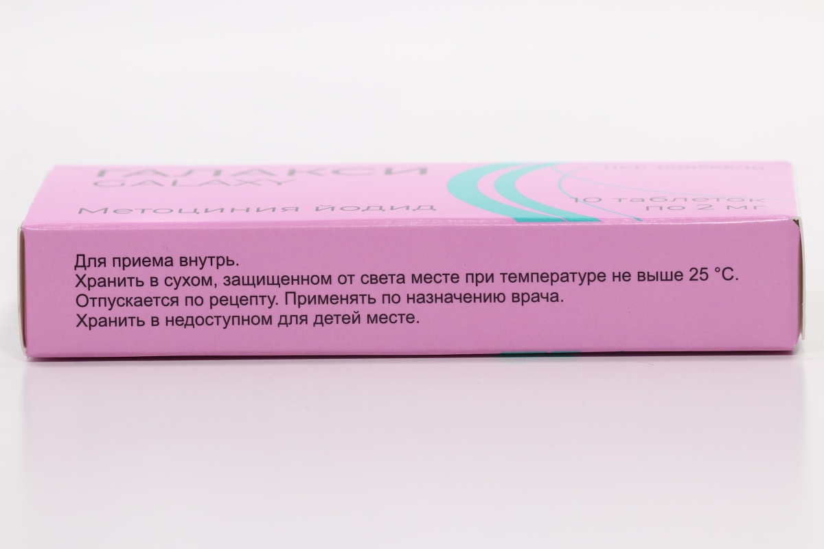 Галакси, 2 мг, 10 шт, таблетки – купить по цене 752 руб. в  интернет-магазине Аптеки Плюс в Белокурихе