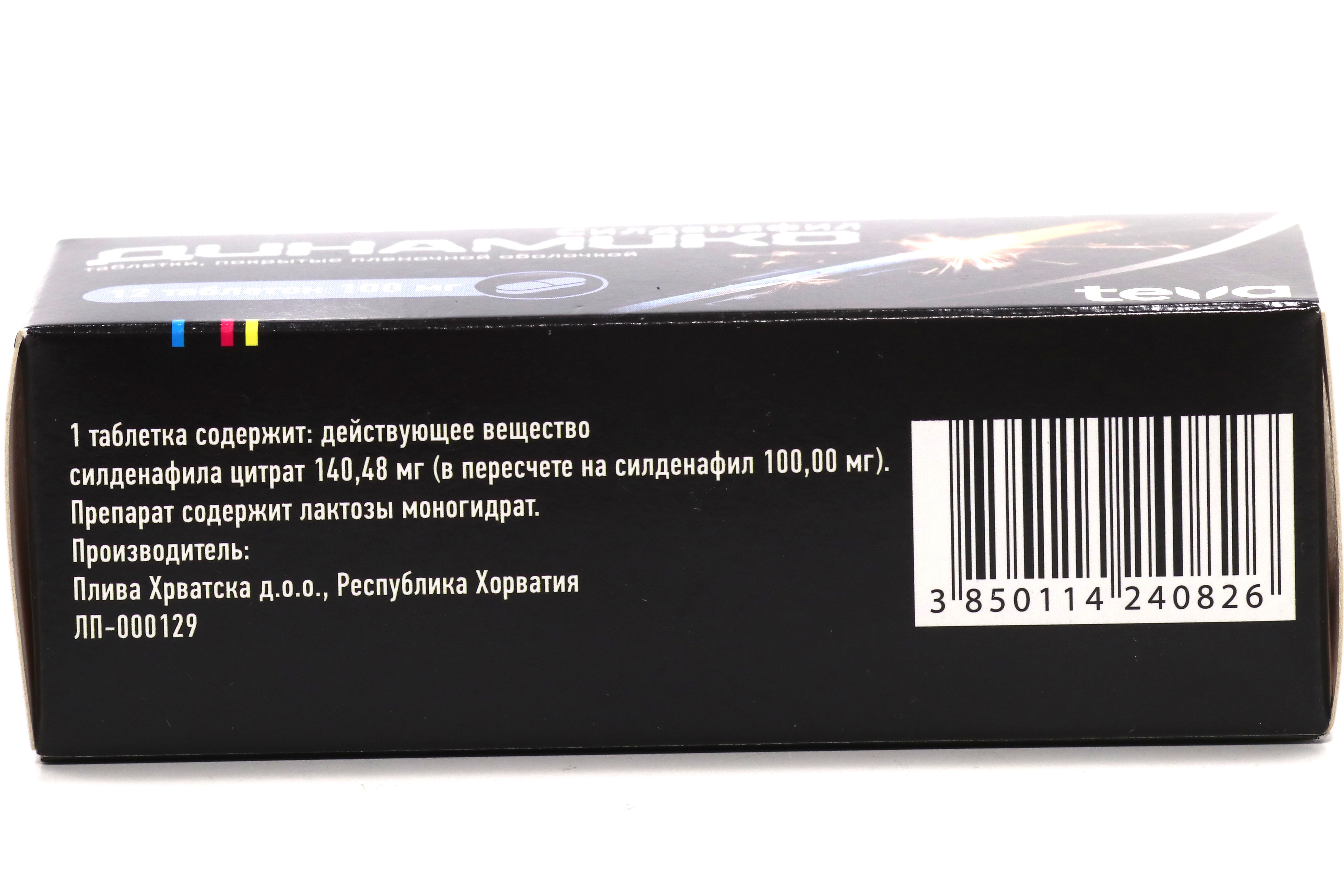 Динамико 100 мг, 12 шт, таблетки покрытые пленочной оболочкой – купить по  цене 1950 руб. в интернет-аптеке AptekiPlus в Куменах