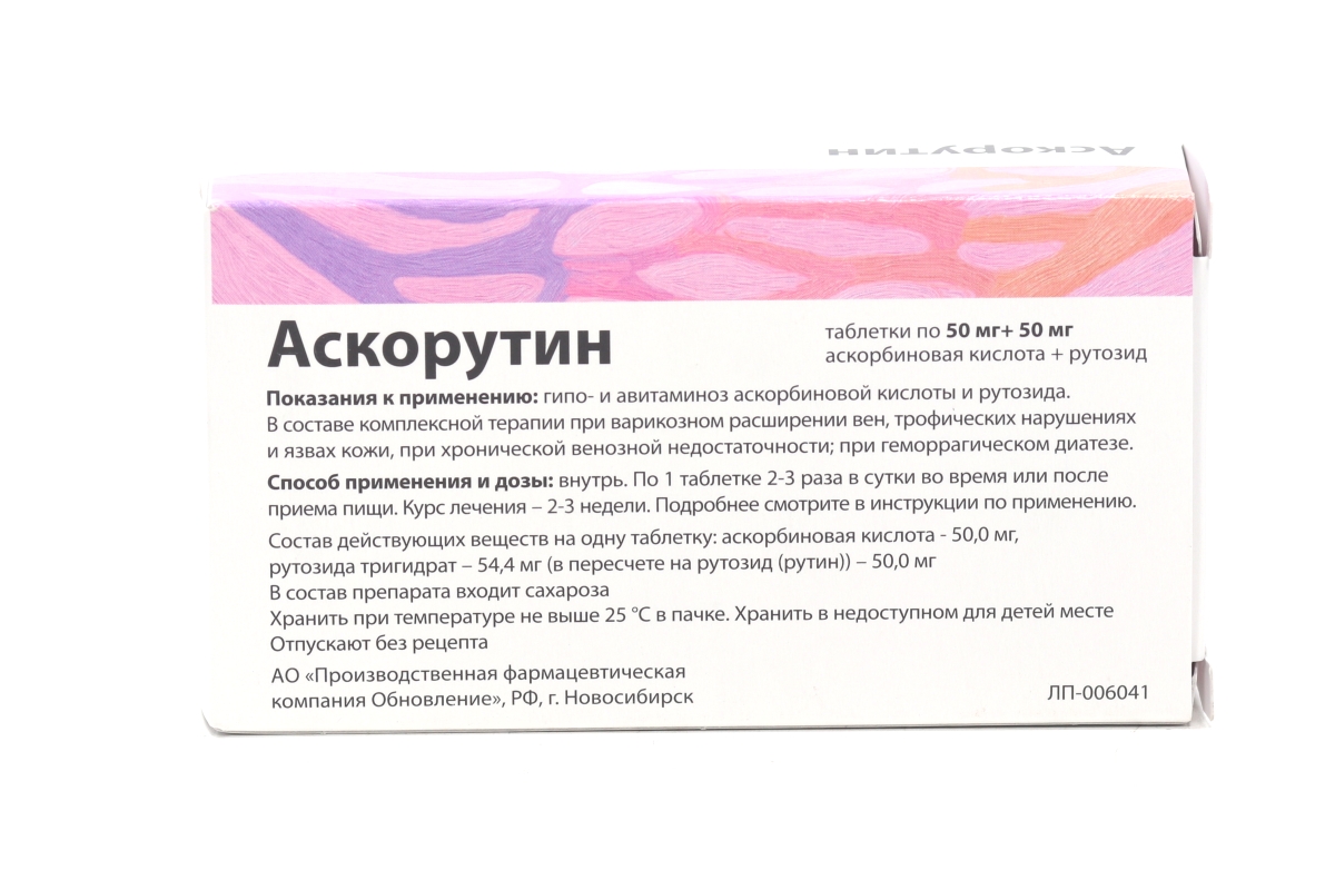 Аскорутин 50 мг+50 мг, 50 шт, таблетки – купить по цене 107 руб. в  интернет-магазине Аптеки Плюс в Москве